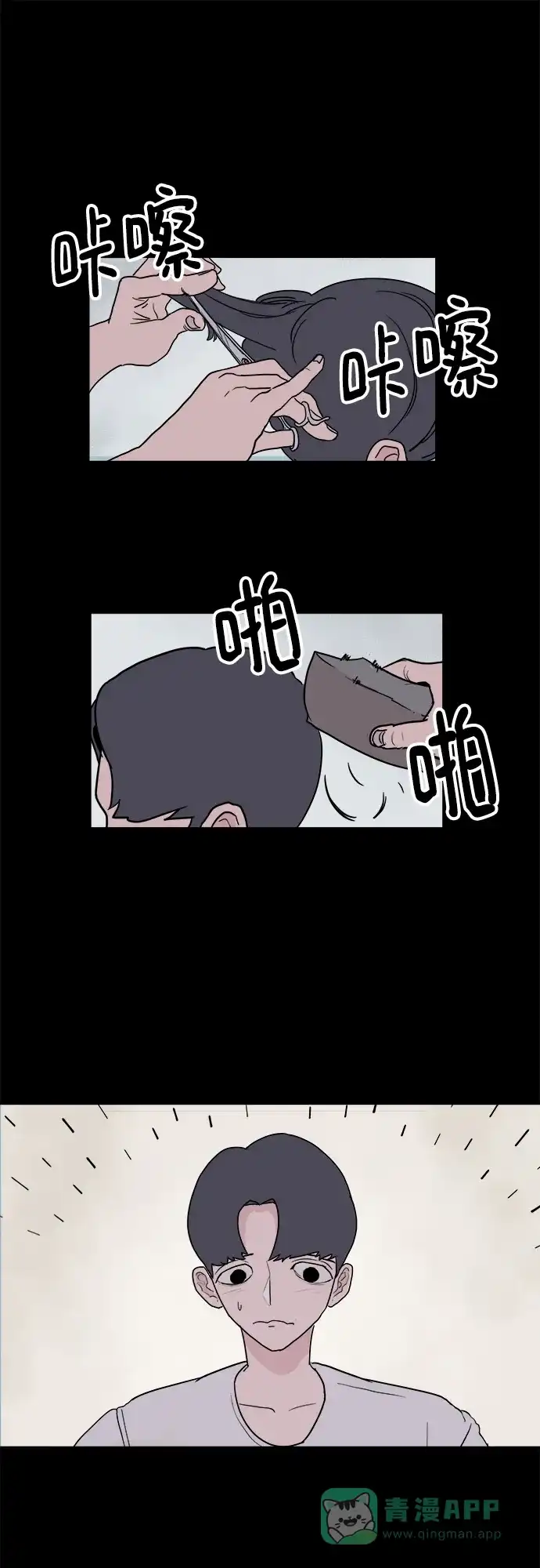 《永恒恋人》第50话 第25页