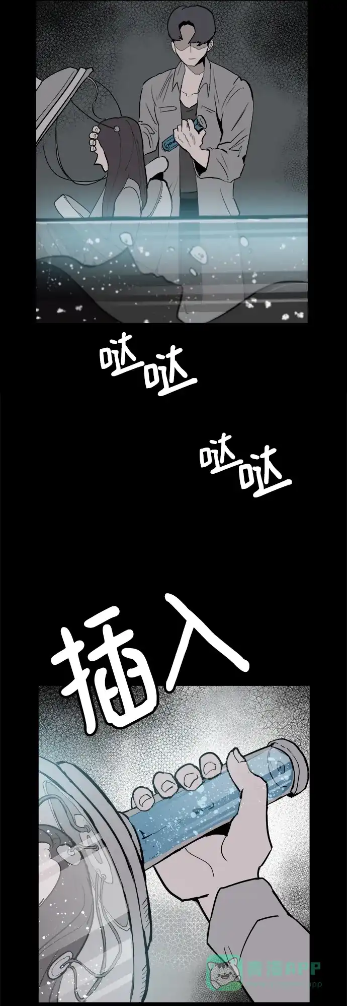 《永恒恋人》第50话 第79页