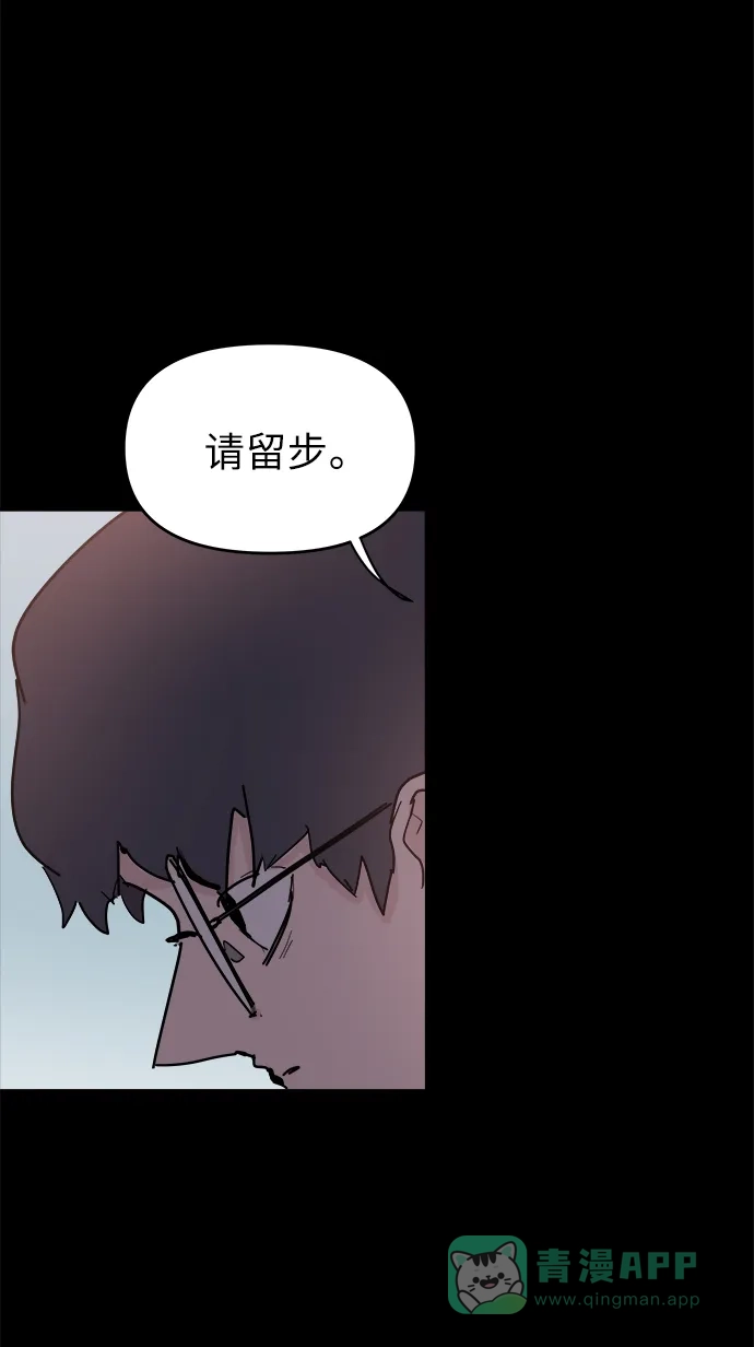 《永恒恋人》第50话 第23页