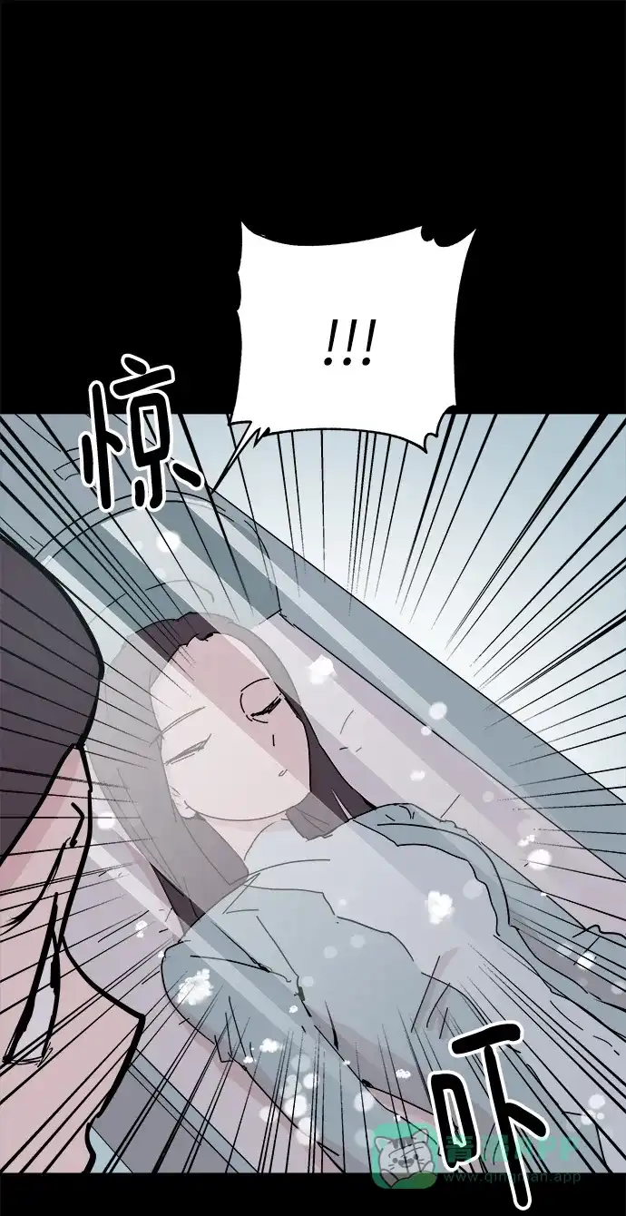 《永恒恋人》第51话 第11页