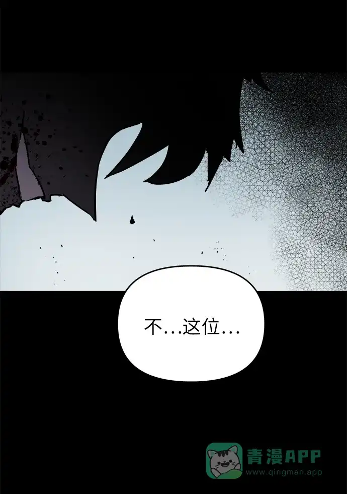 《永恒恋人》第51话 第40页