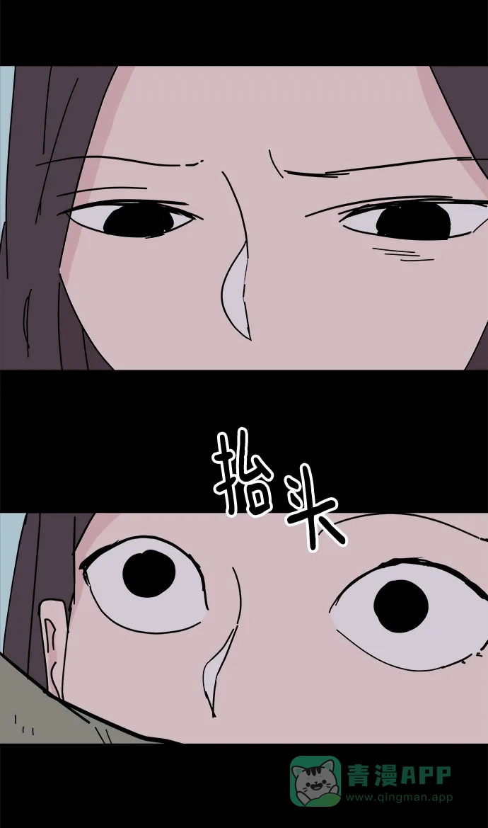 《永恒恋人》第51话 第28页