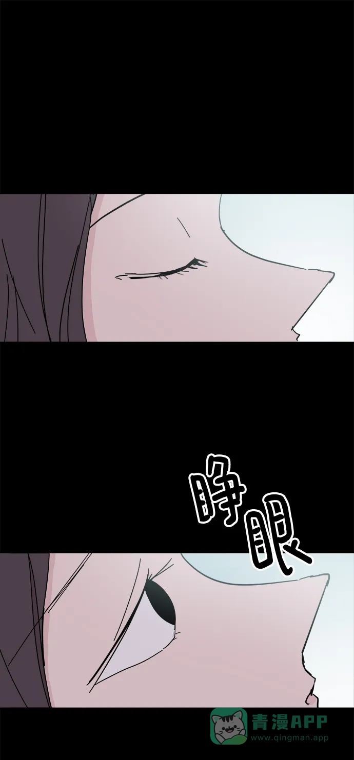 《永恒恋人》第51话 第4页