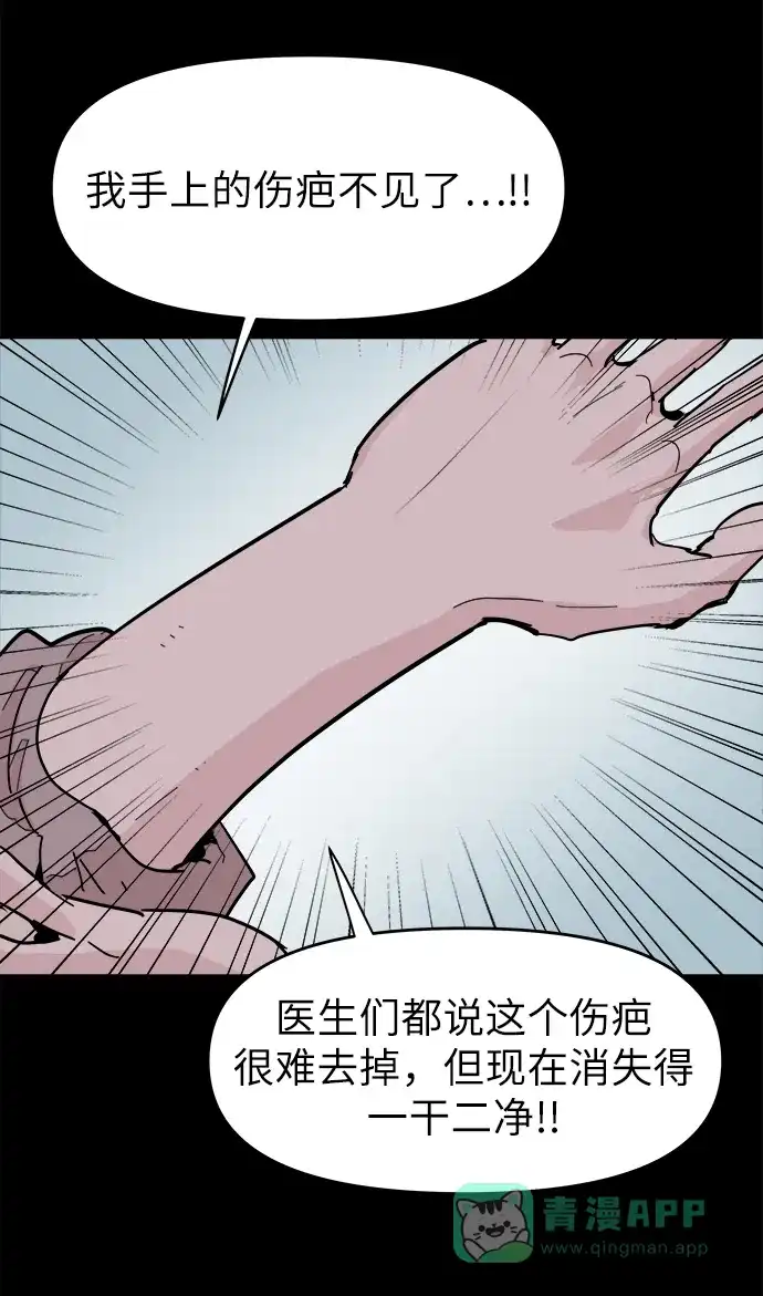 《永恒恋人》第51话 第34页