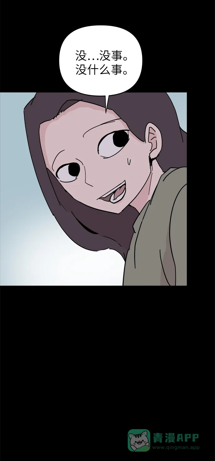 《永恒恋人》第51话 第26页