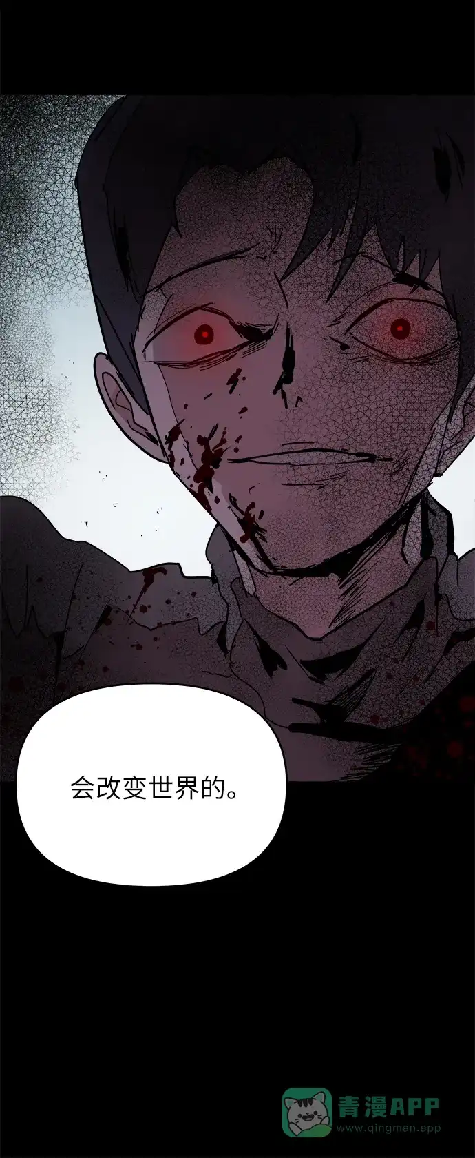 《永恒恋人》第51话 第41页