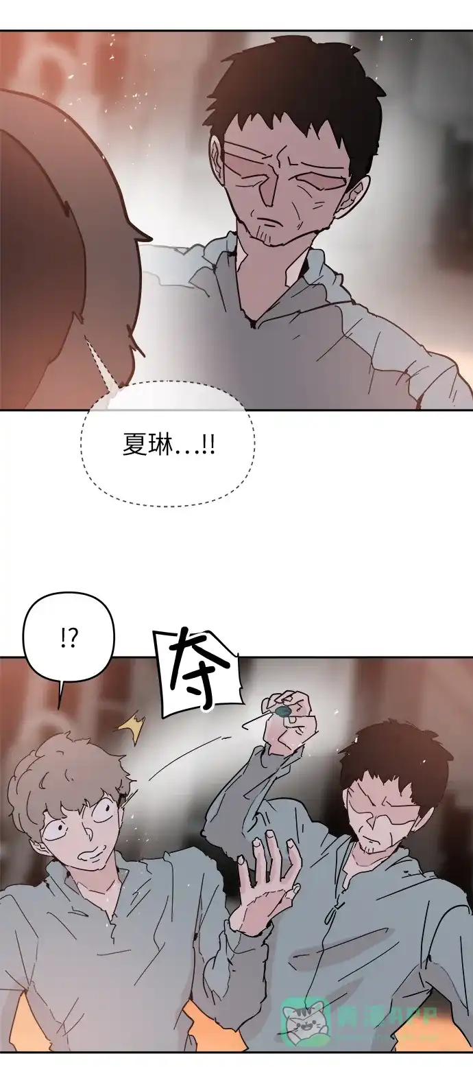 《永恒恋人》第52话 第32页