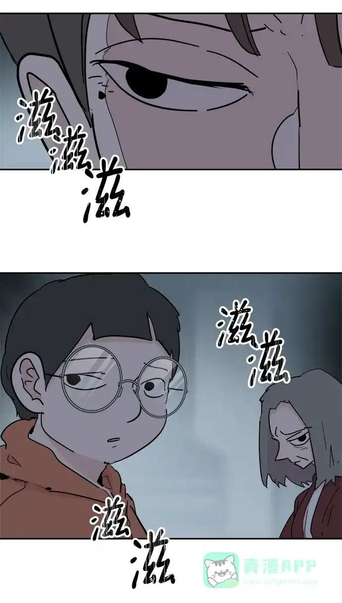《永恒恋人》第52话 第60页