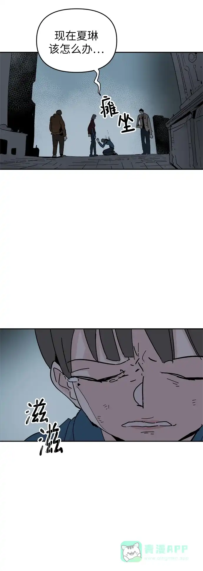 《永恒恋人》第52话 第59页