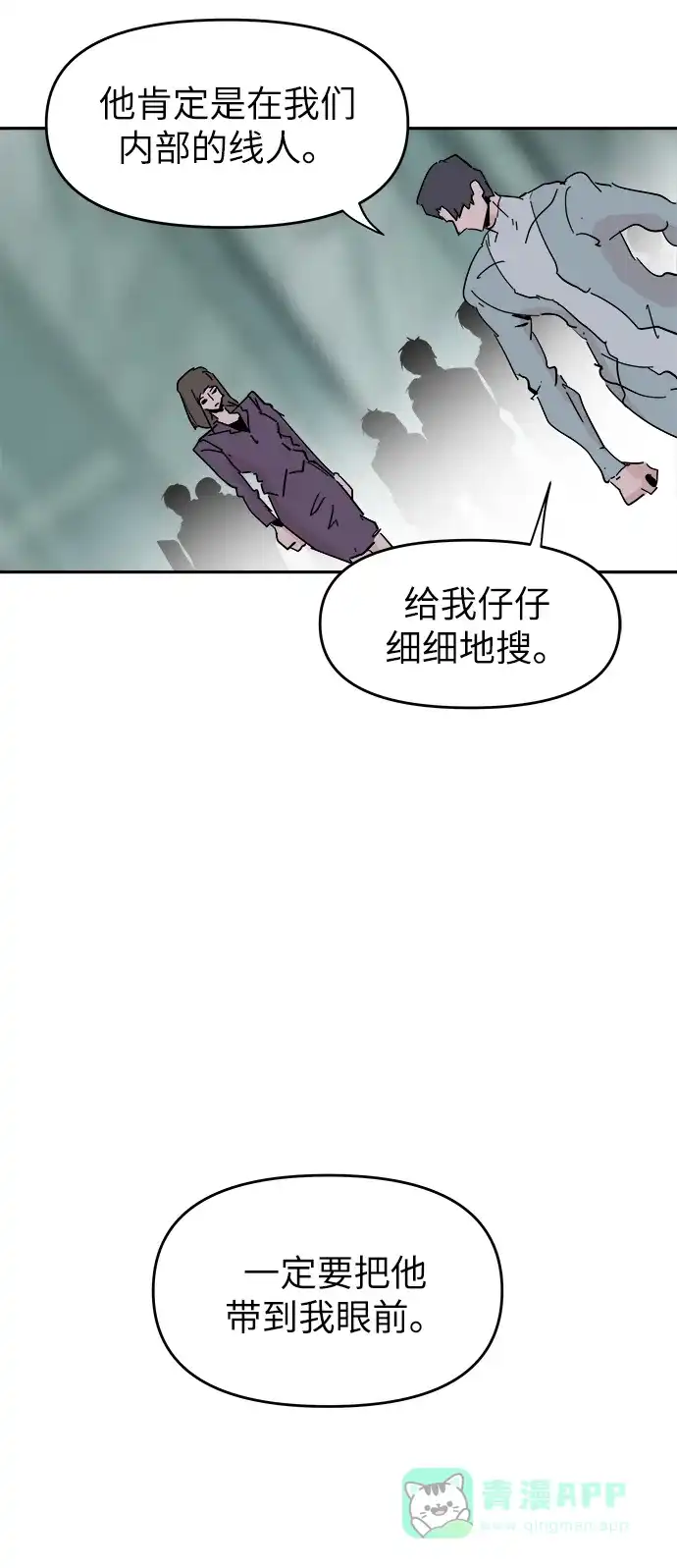 《永恒恋人》第52话 第30页