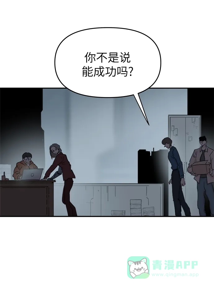《永恒恋人》第52话 第56页