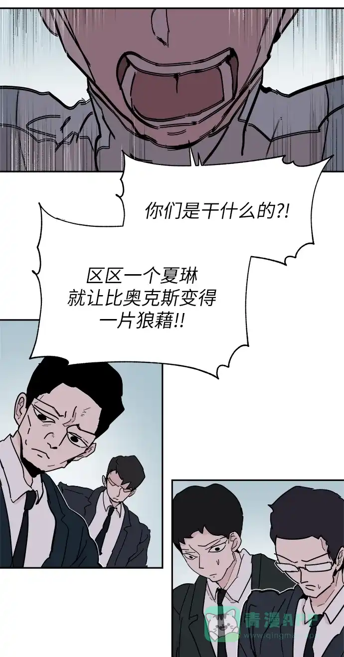 《永恒恋人》第52话 第24页