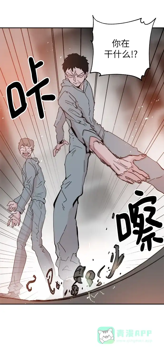 《永恒恋人》第52话 第33页