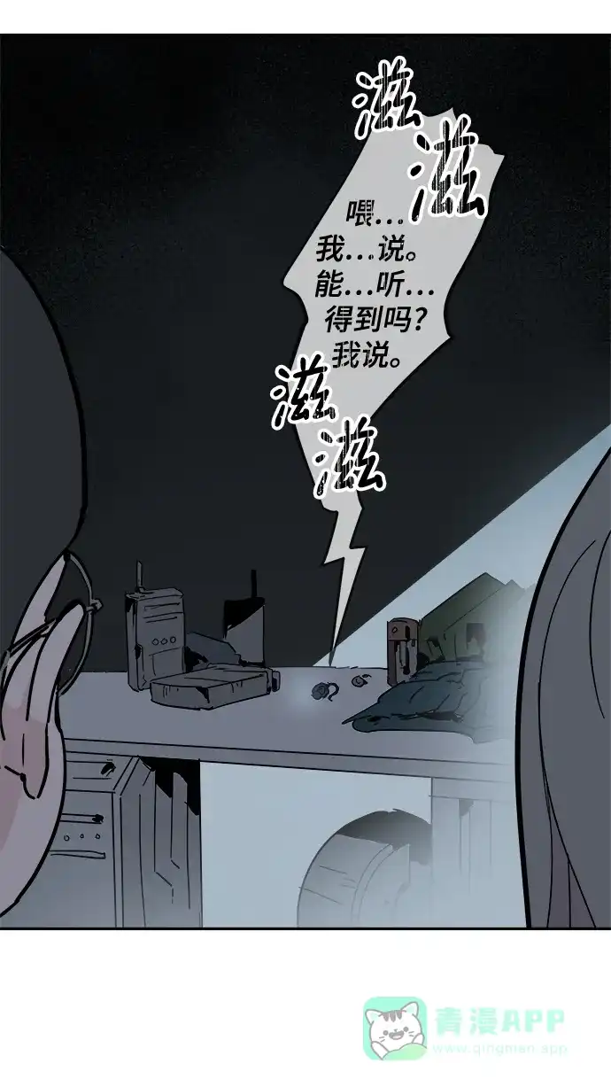 《永恒恋人》第52话 第61页