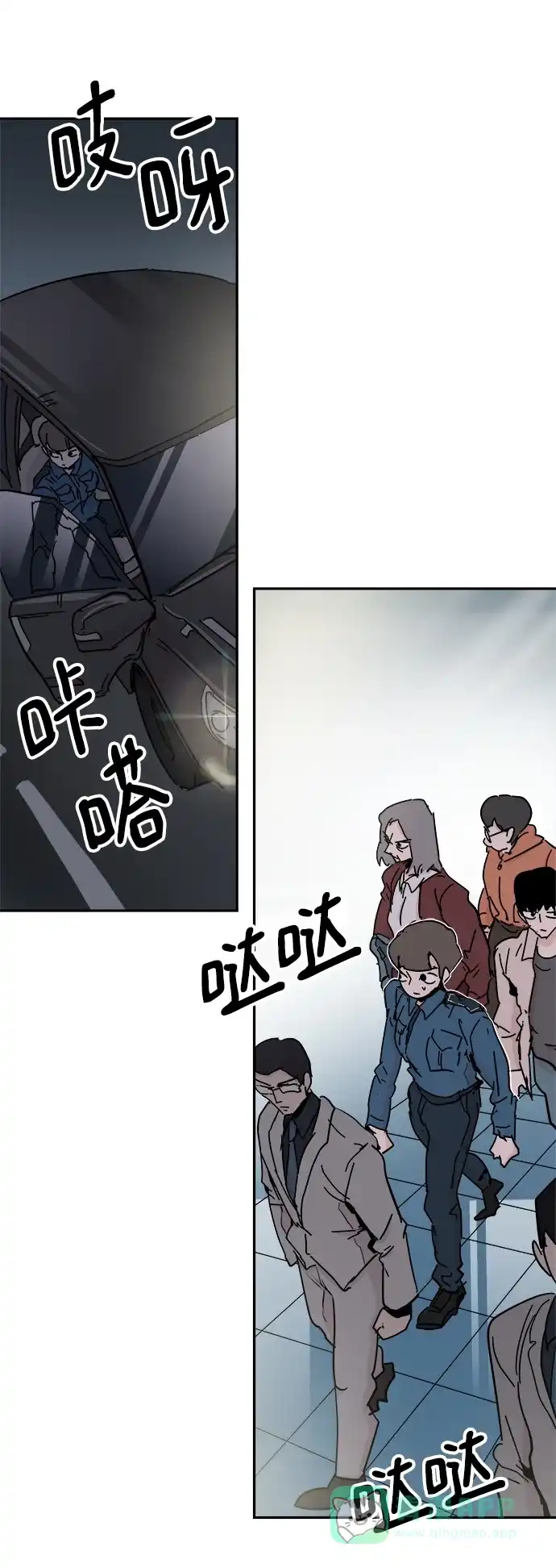 《永恒恋人》第53话 第35页