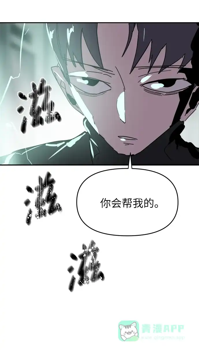 《永恒恋人》第53话 第33页