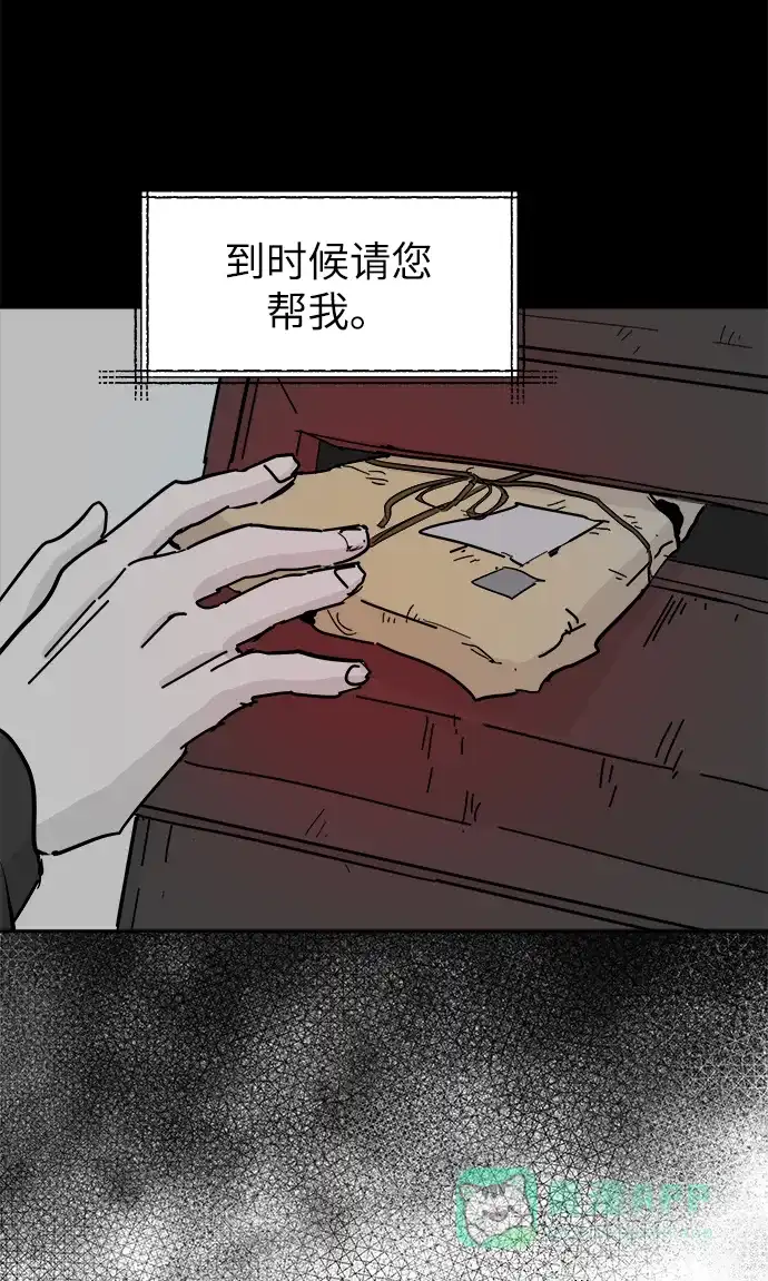 《永恒恋人》第53话 第51页