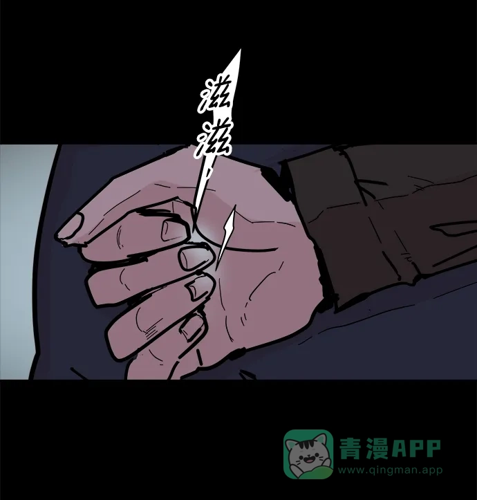 《永恒恋人》第53话 第9页