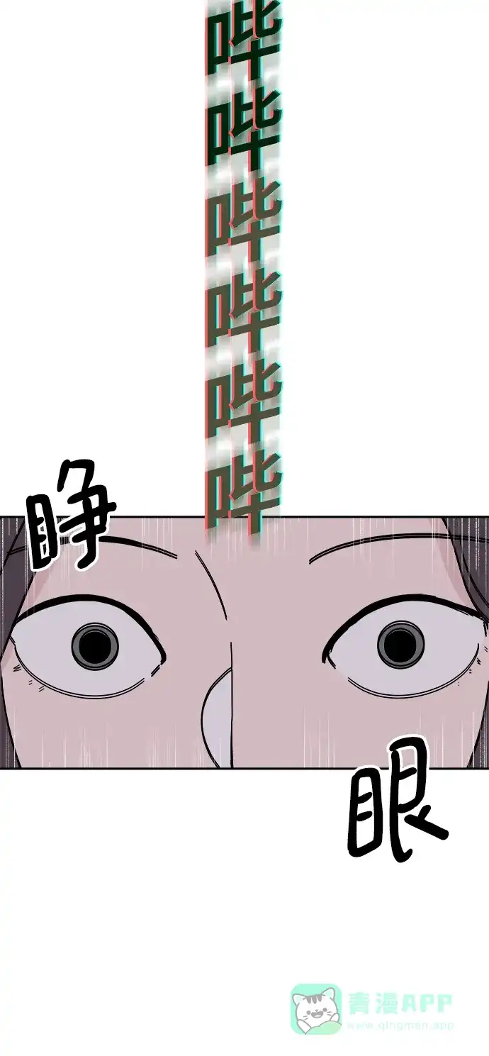 《永恒恋人》第53话 第20页
