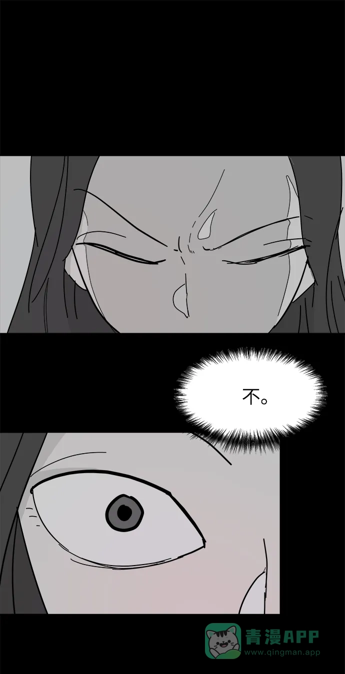 《永恒恋人》第53话 第48页