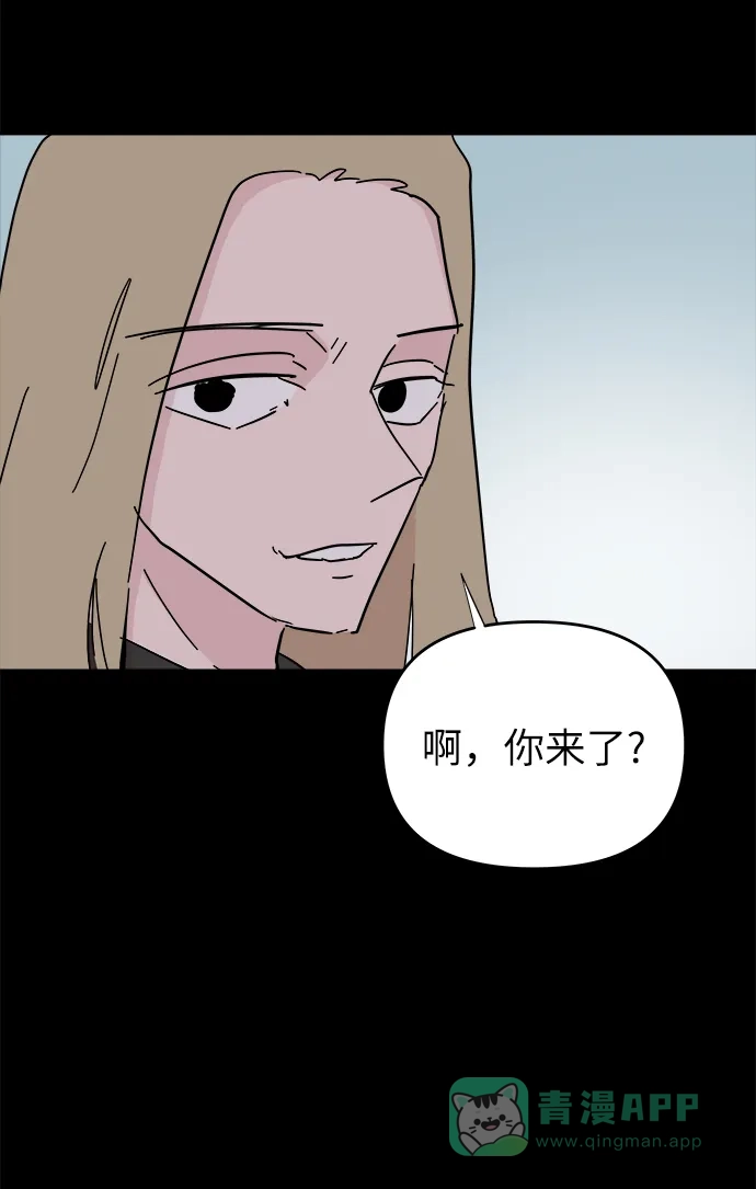 《永恒恋人》第53话 第6页