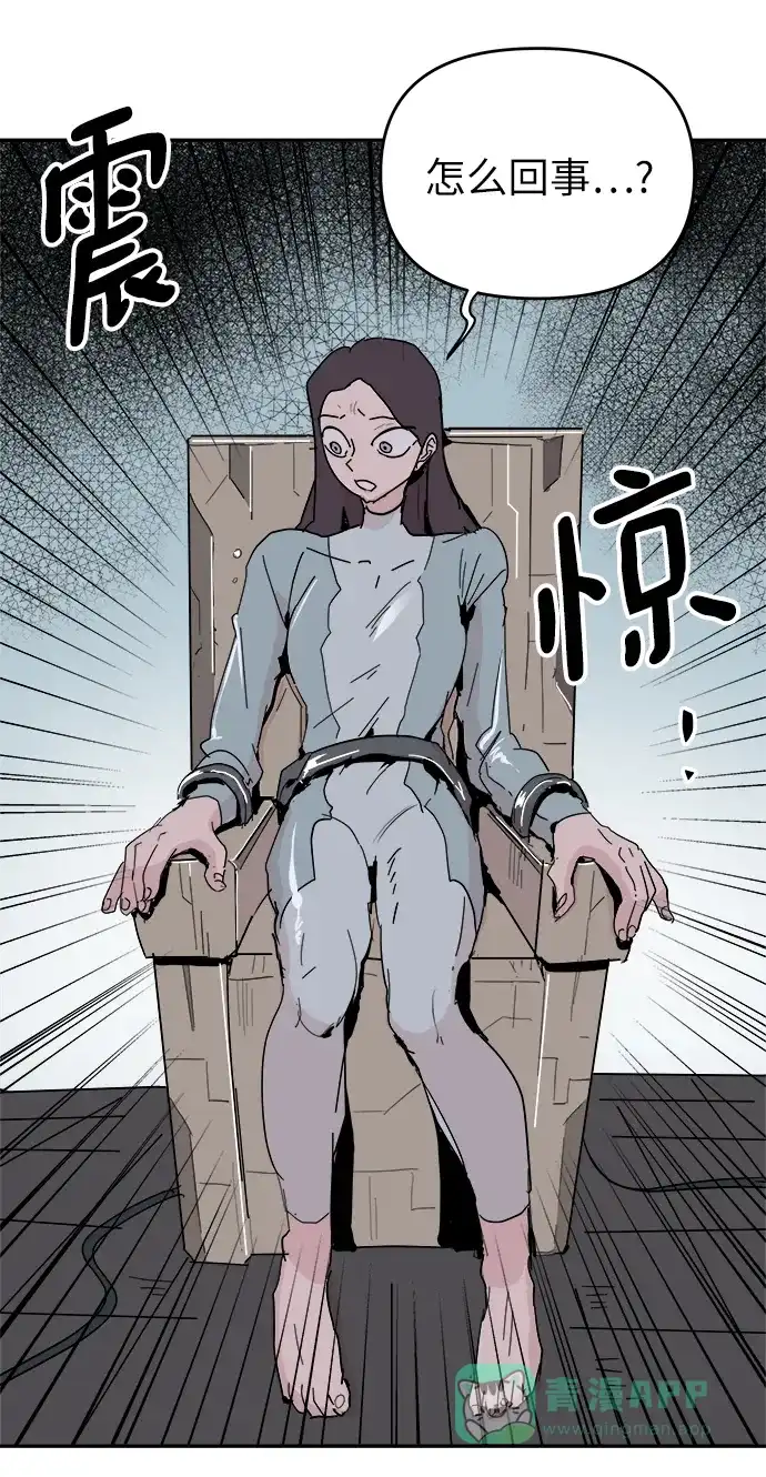 《永恒恋人》第53话 第23页