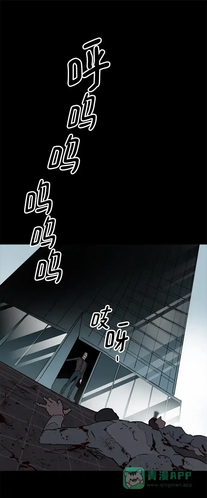 《永恒恋人》第53话 第2页