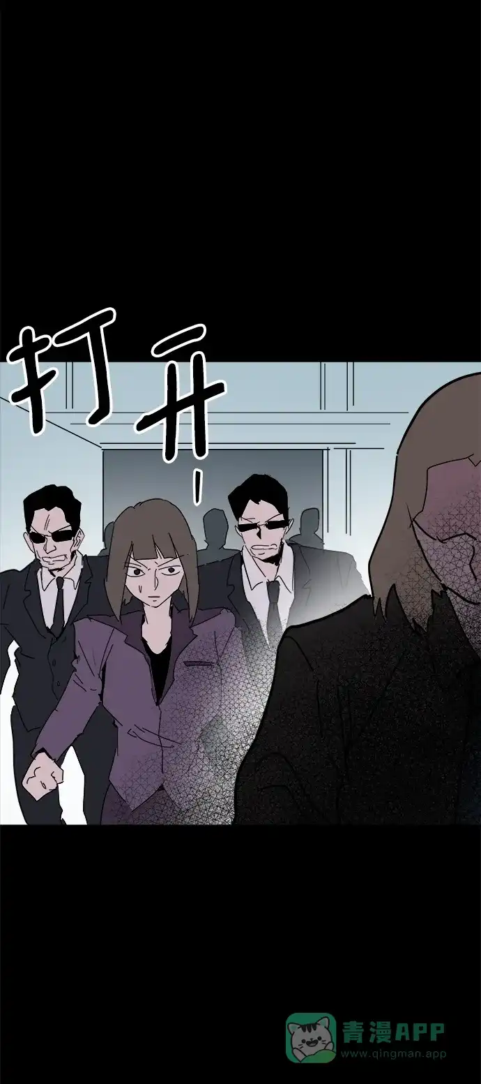 《永恒恋人》第53话 第5页