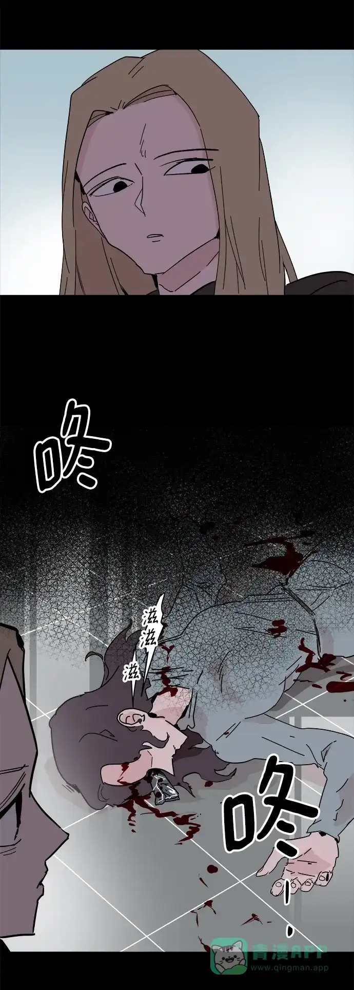 《永恒恋人》第53话 第3页