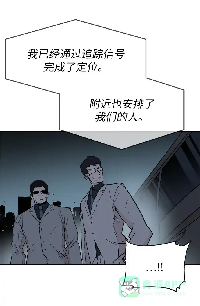 《永恒恋人》第53话 第14页