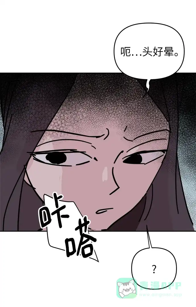 《永恒恋人》第53话 第21页