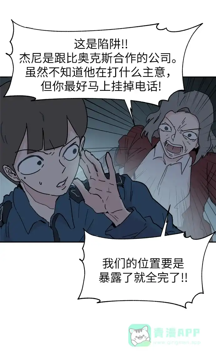 《永恒恋人》第53话 第13页