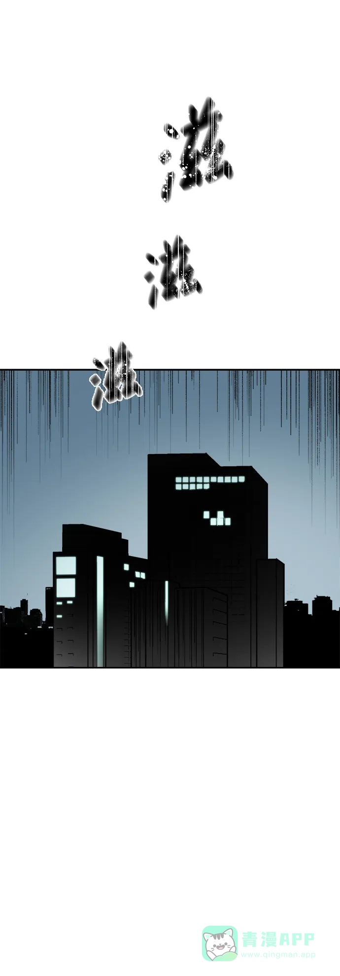 《永恒恋人》第53话 第34页