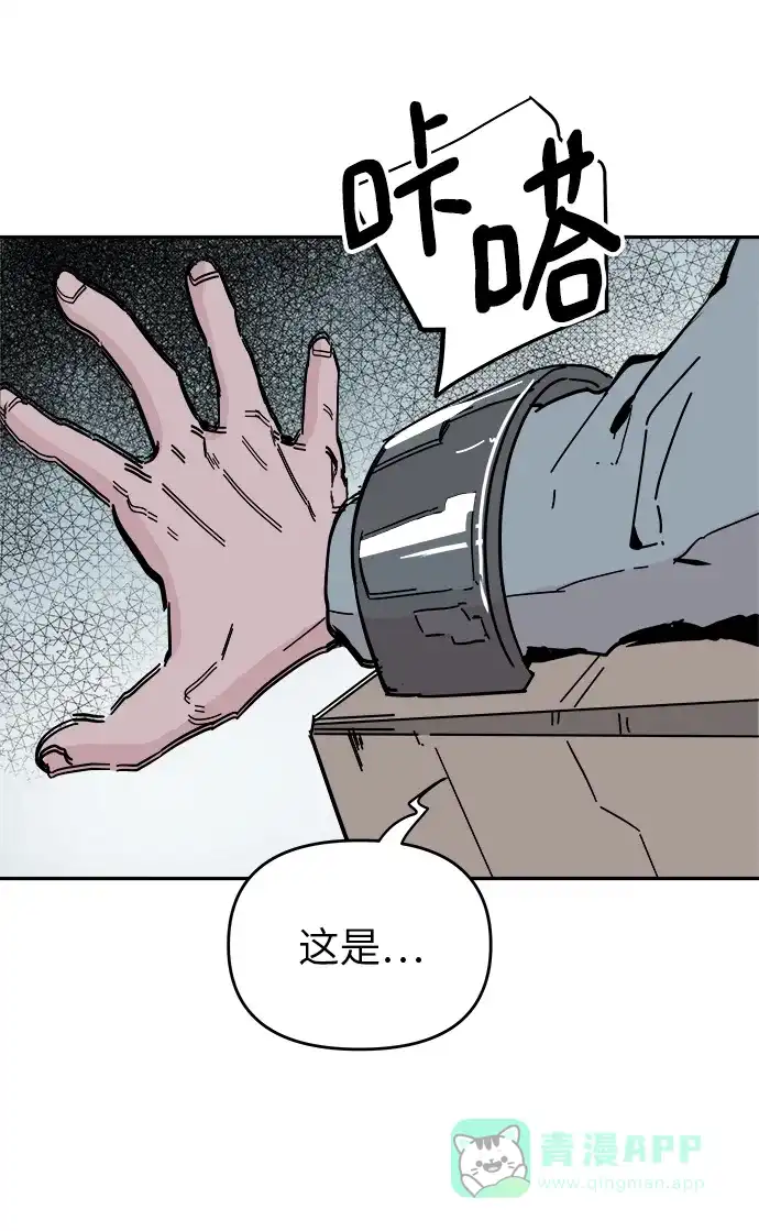 《永恒恋人》第53话 第22页