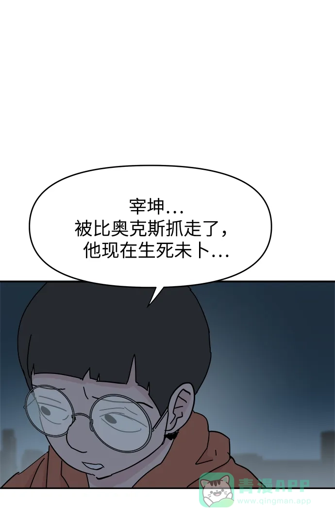《永恒恋人》第54话 第27页