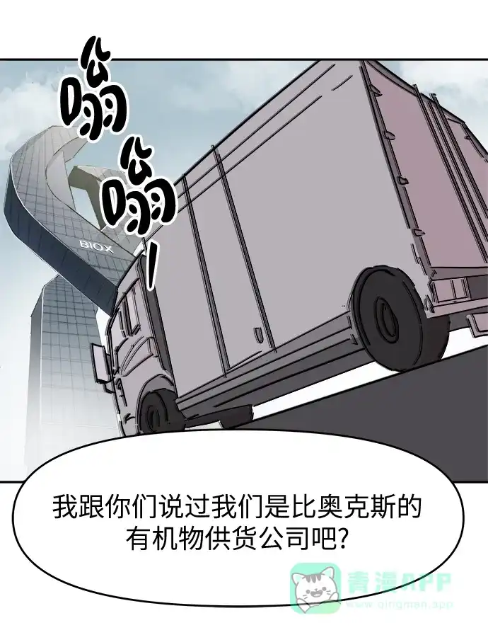 《永恒恋人》第54话 第54页