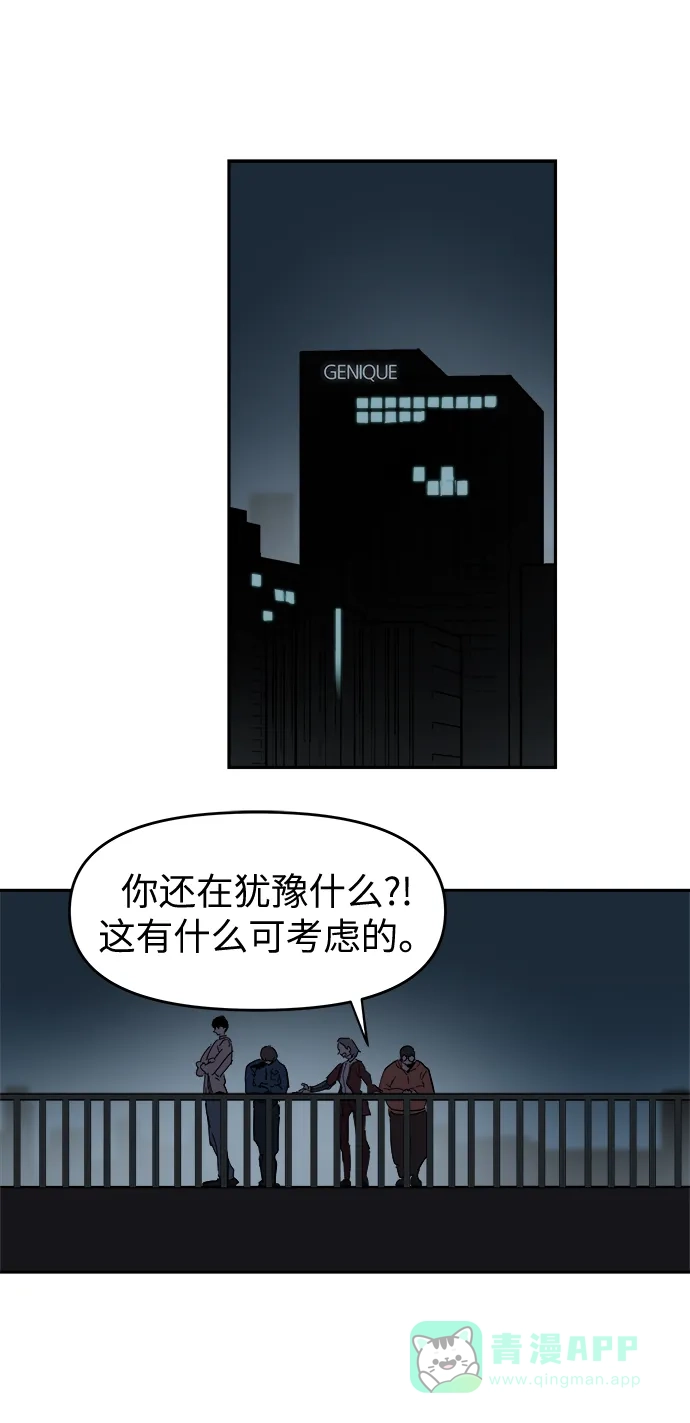 《永恒恋人》第54话 第13页