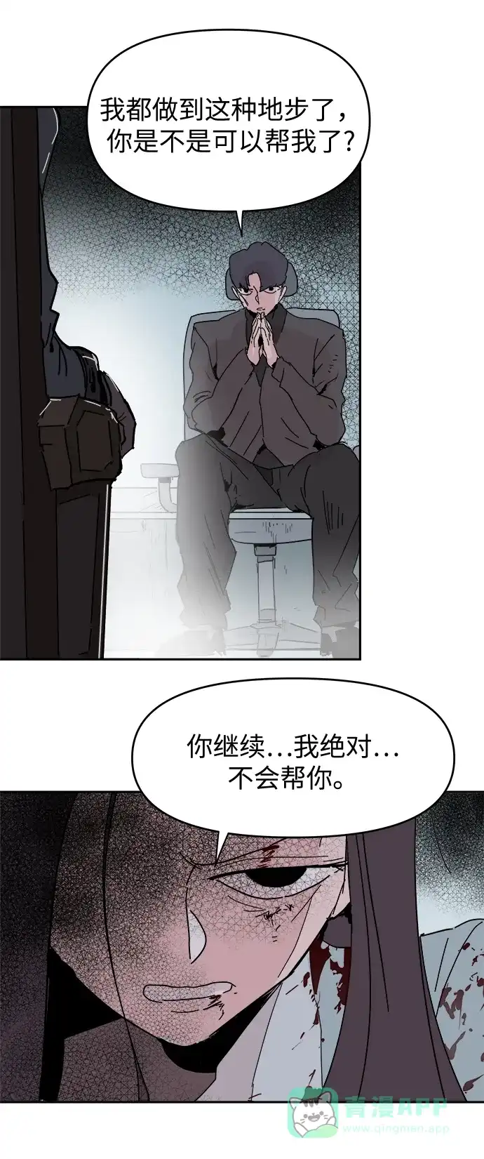 《永恒恋人》第54话 第35页