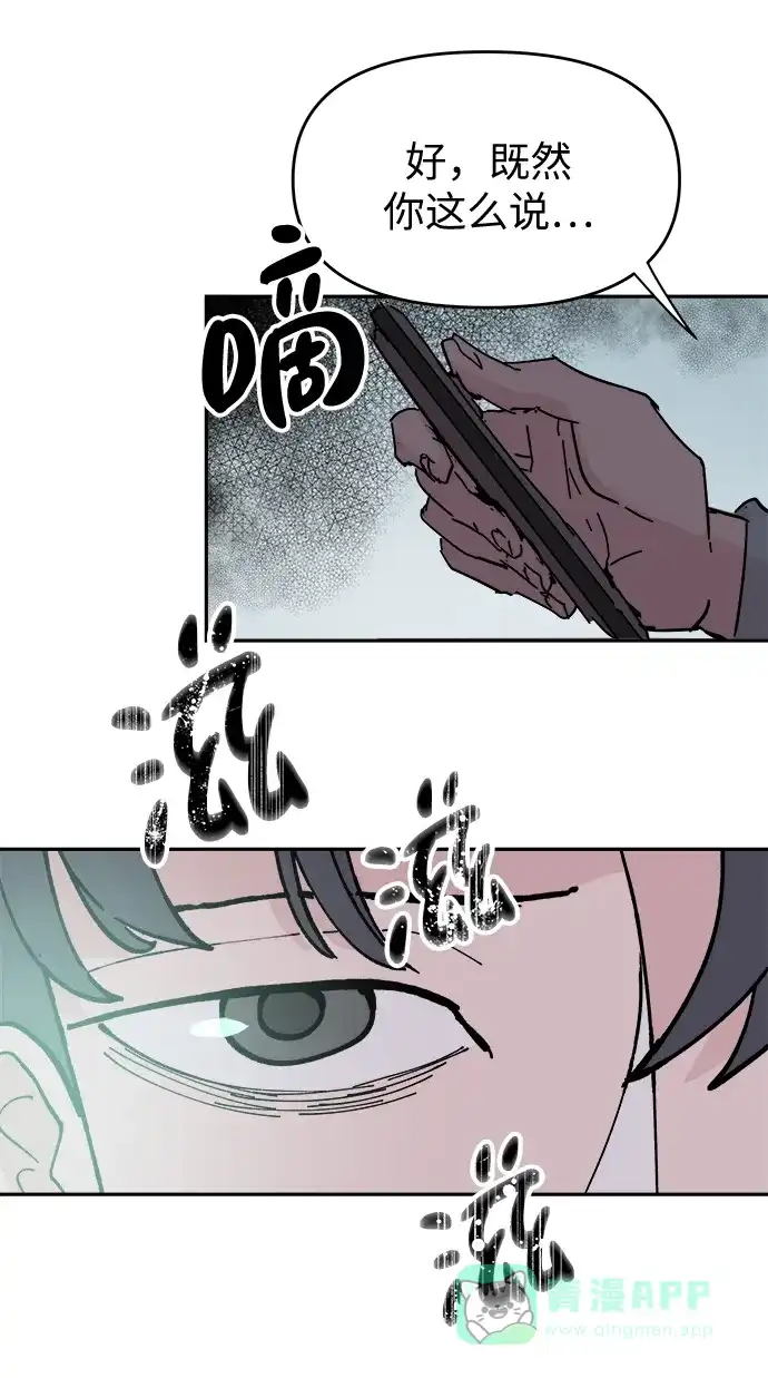 《永恒恋人》第54话 第36页