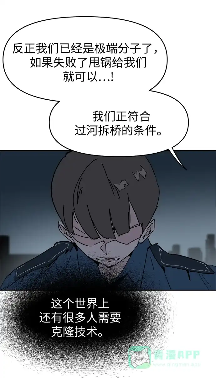 《永恒恋人》第54话 第15页