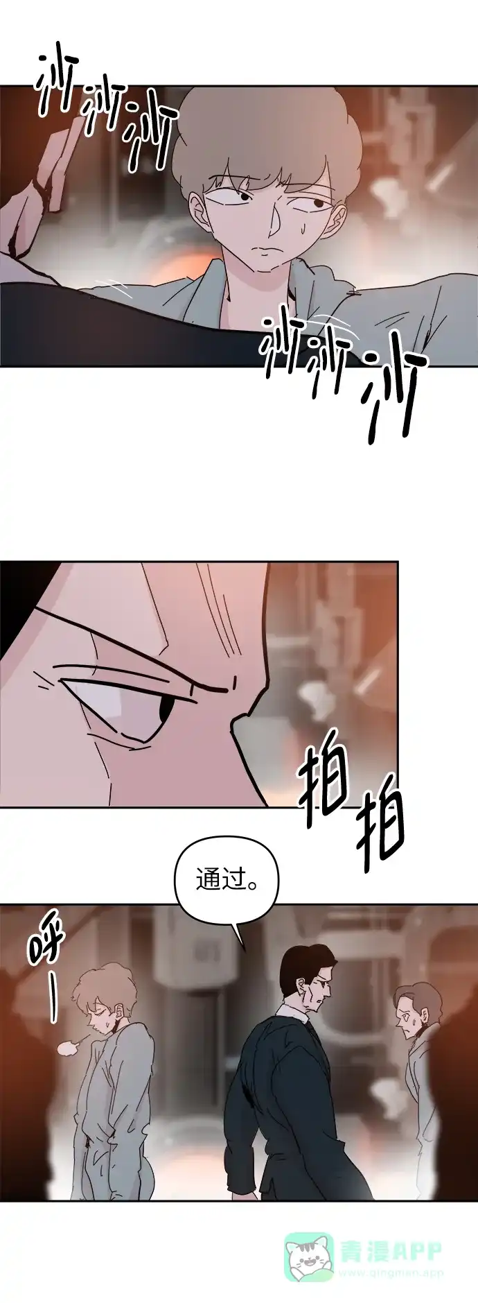 《永恒恋人》第55话 第16页