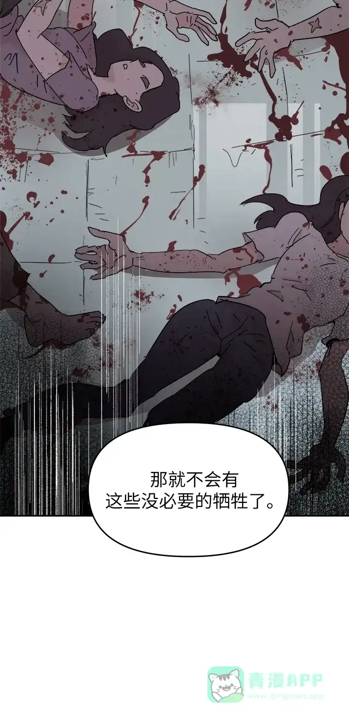 《永恒恋人》第55话 第45页