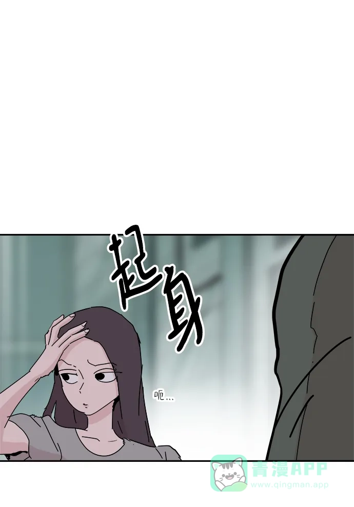 《永恒恋人》第55话 第23页