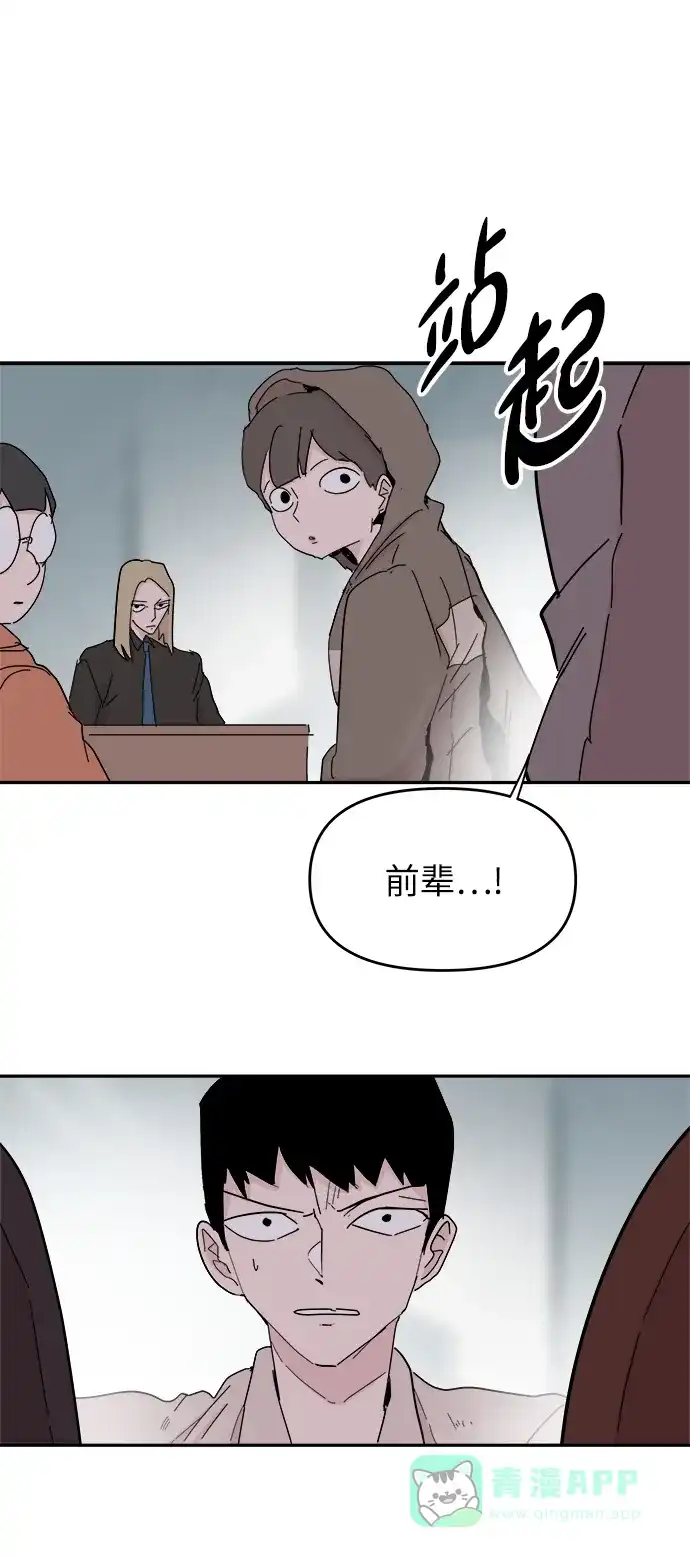 《永恒恋人》第55话 第20页