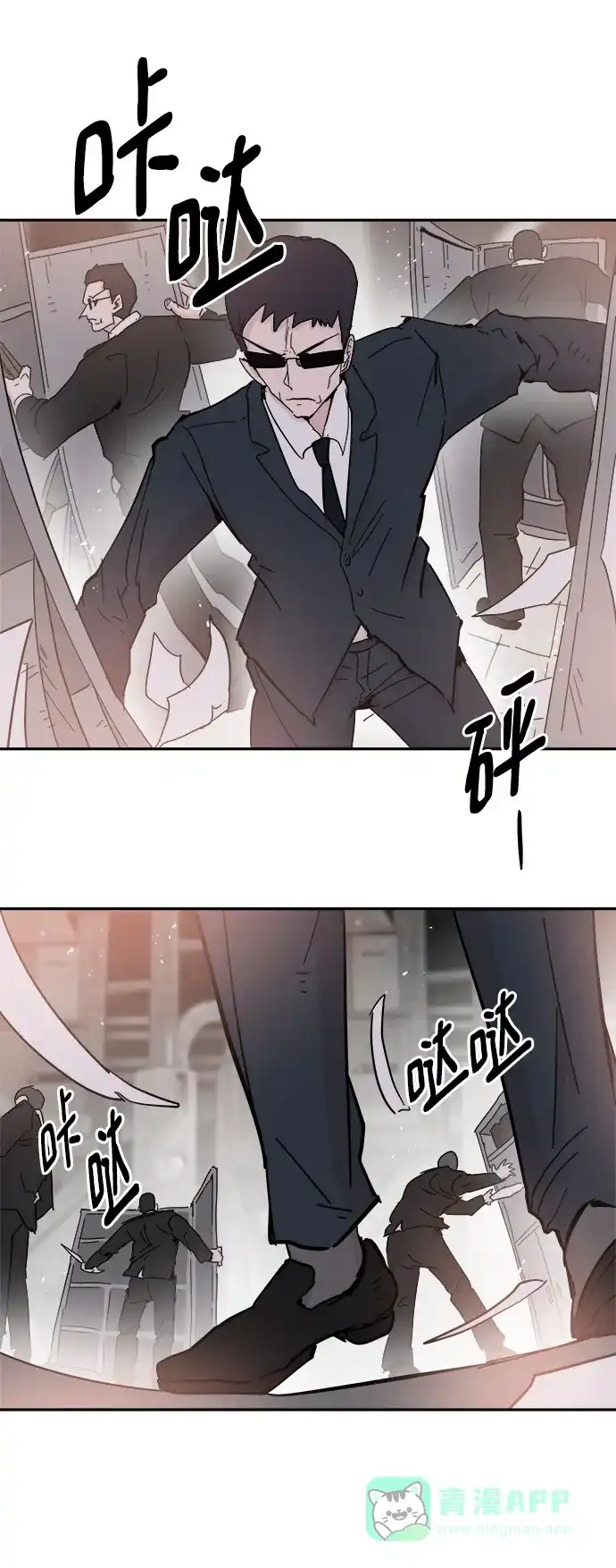 《永恒恋人》第55话 第6页