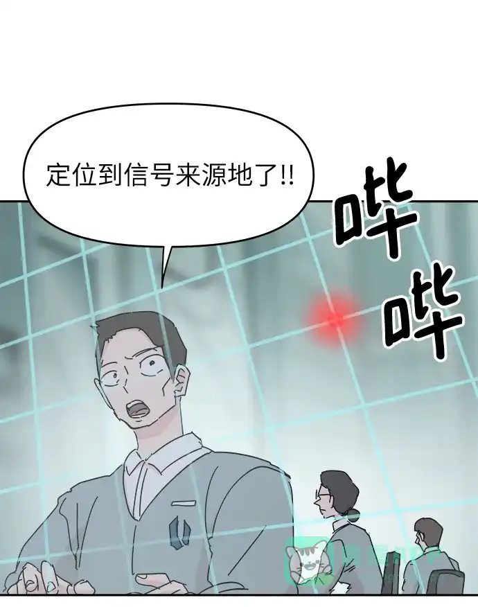 《永恒恋人》第56话 第11页