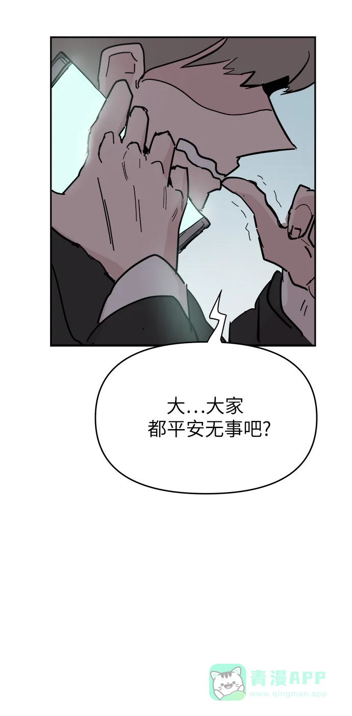 《永恒恋人》第56话 第37页