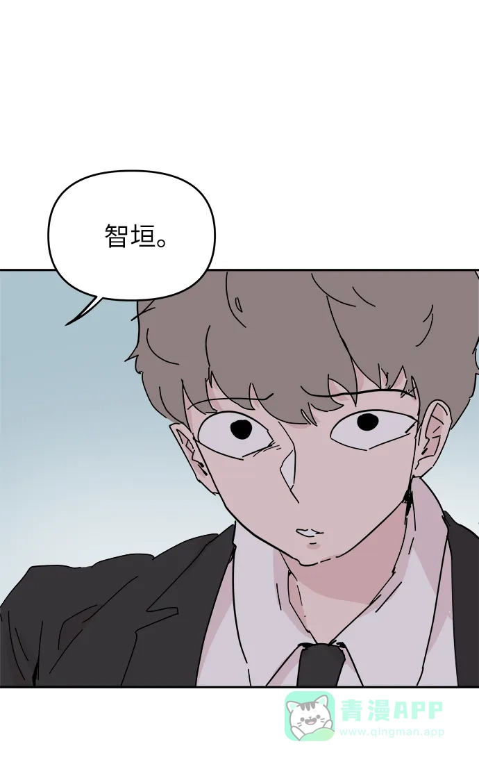 《永恒恋人》第56话 第43页