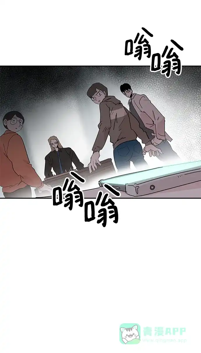 《永恒恋人》第56话 第3页