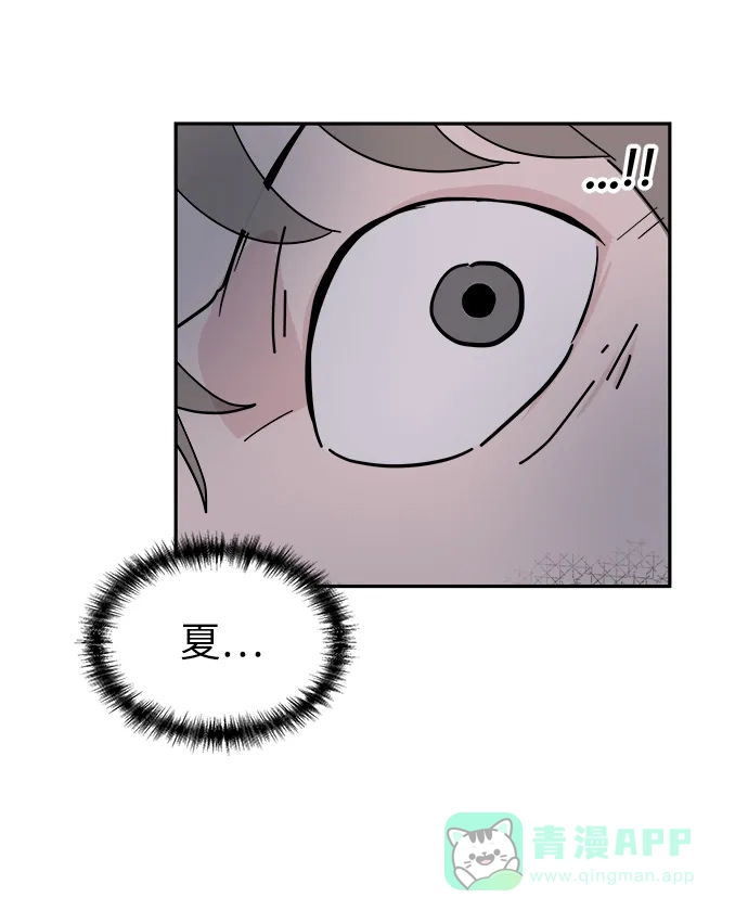 《永恒恋人》第56话 第79页
